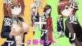 ナマイキJKミカさんの放課後性活-今夜もYOASOビッチ-｜緋賀ゆかり