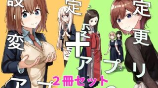 ヤレるチケット-みつけた女が歩く生オナホになった日-｜にゅう工房