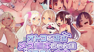 勉強会のハズだったのに…｜りちうむ