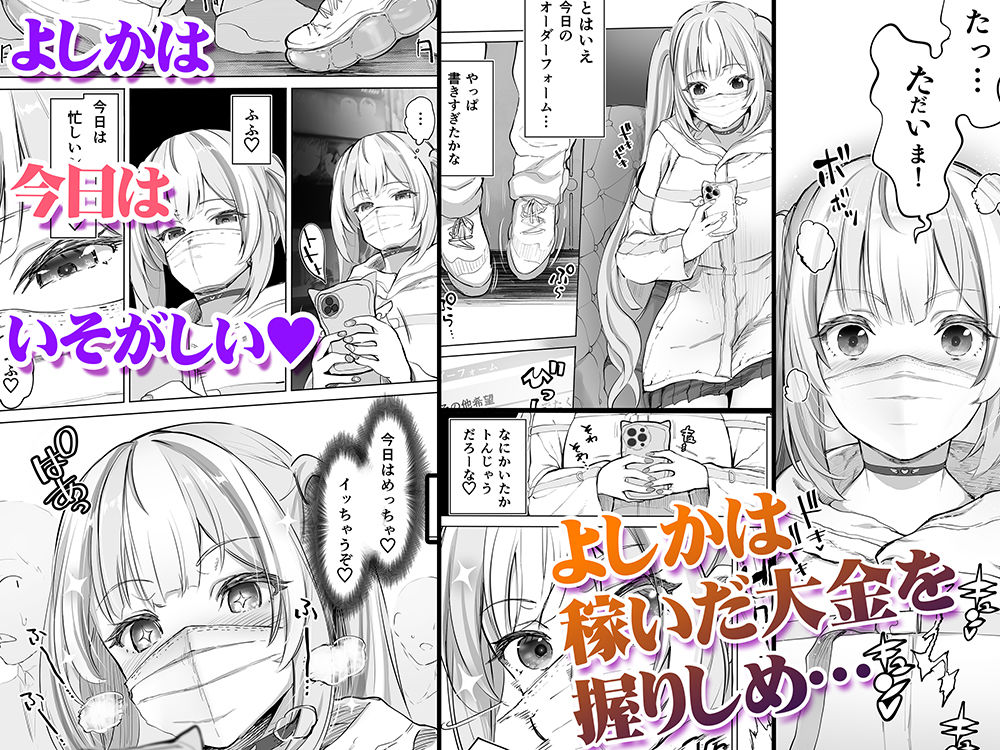 イキ地獄リフレに堕落る天使界隈ちゃん｜STUDIOふあん