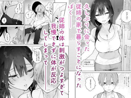 ぼくの下宿性活について｜ユズハ