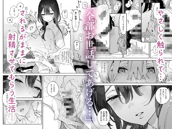 ぼくの下宿性活について｜ユズハ