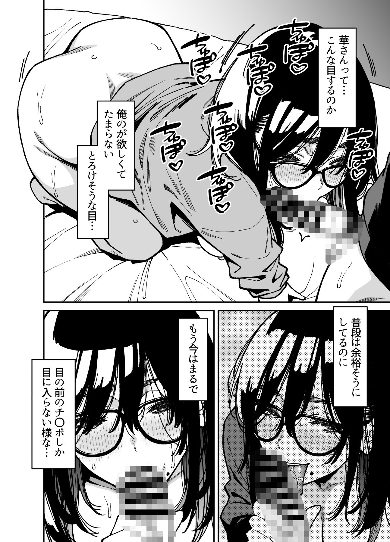 おとなりのだらしなお姉さんに慰められる話2｜宇宙船庄司号（庄司二号）