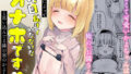 少女M 総集編下巻｜鈴木和