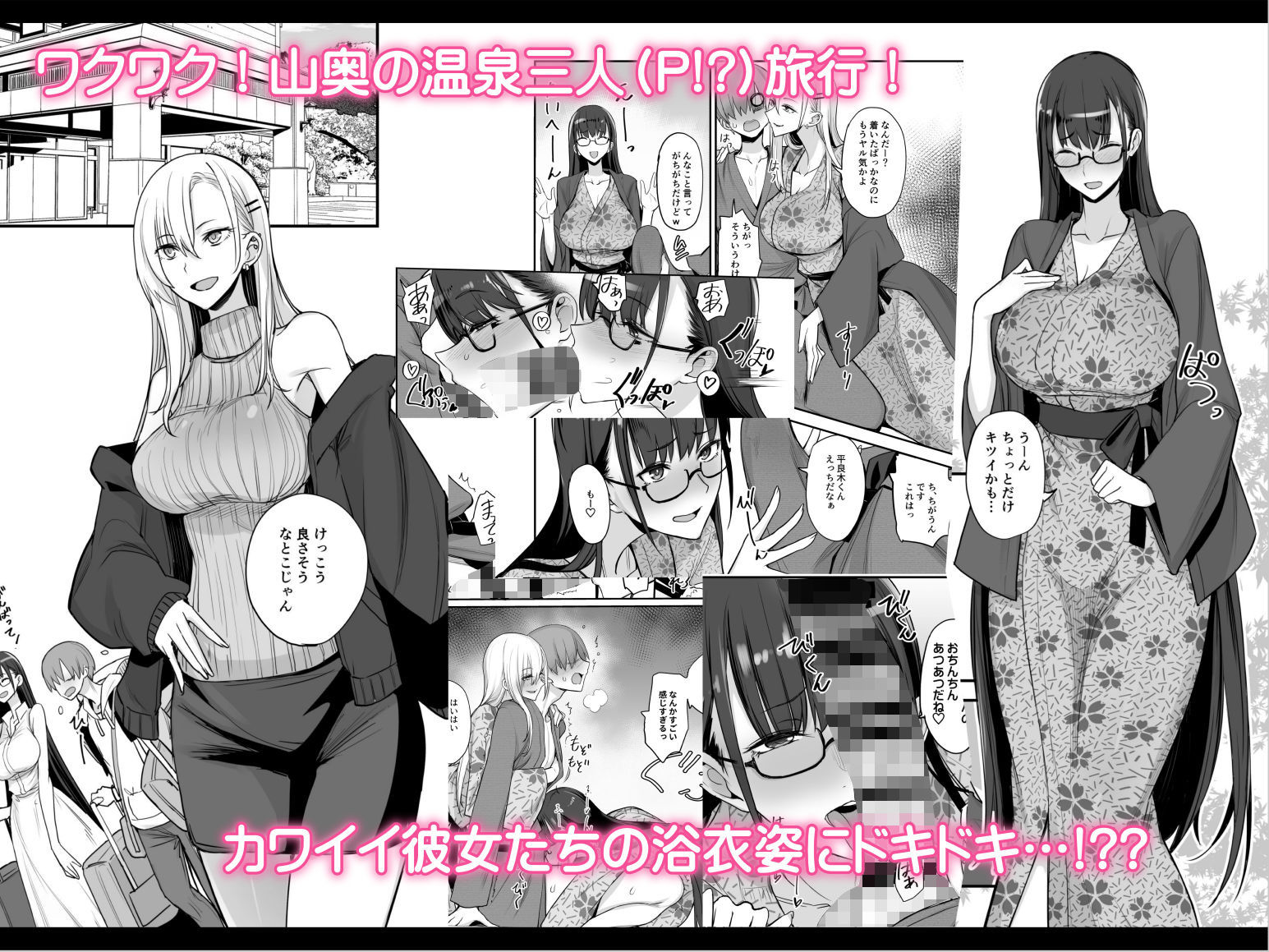 こんなイイコト。ご｜isao