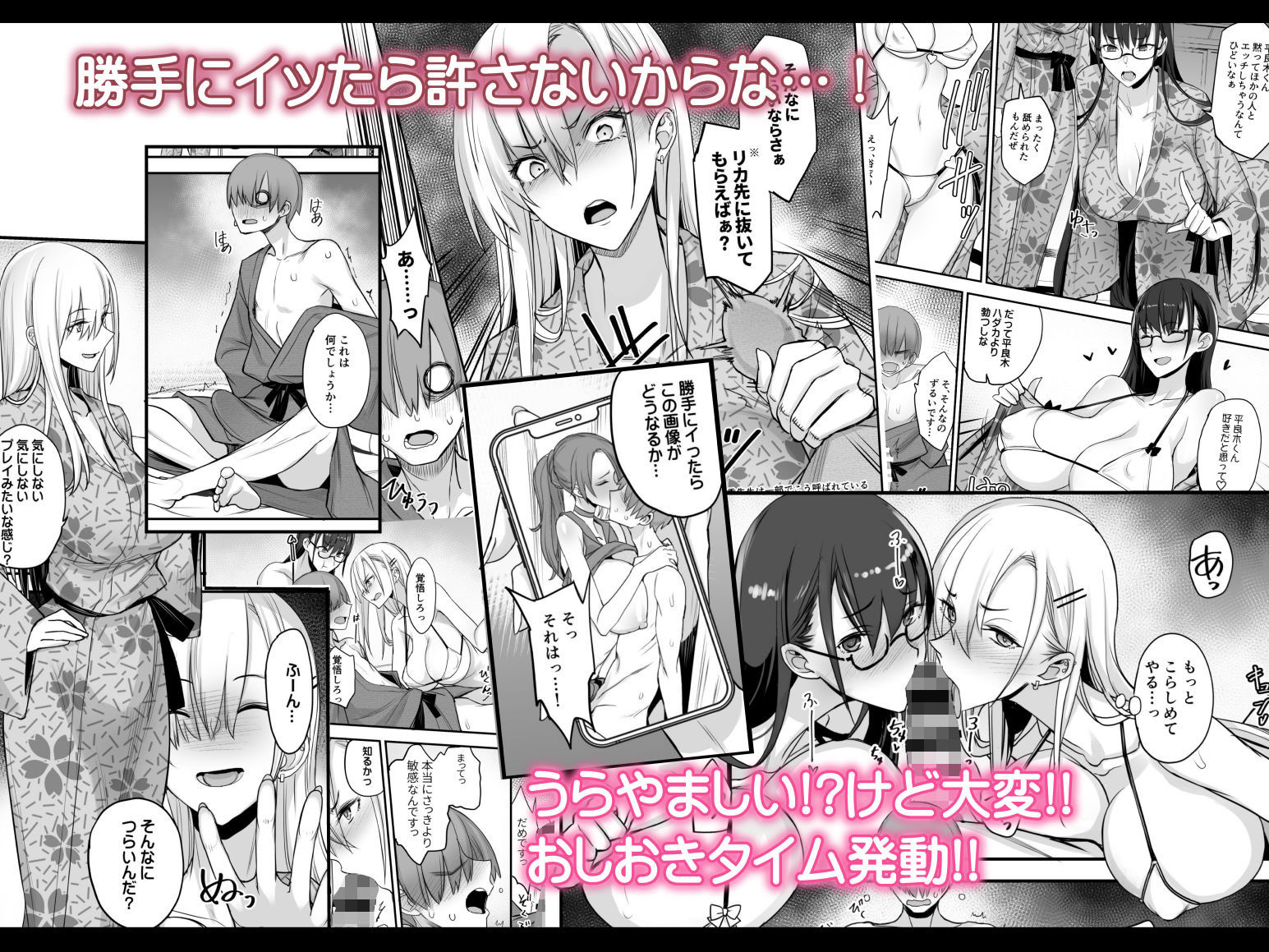 こんなイイコト。ご｜isao