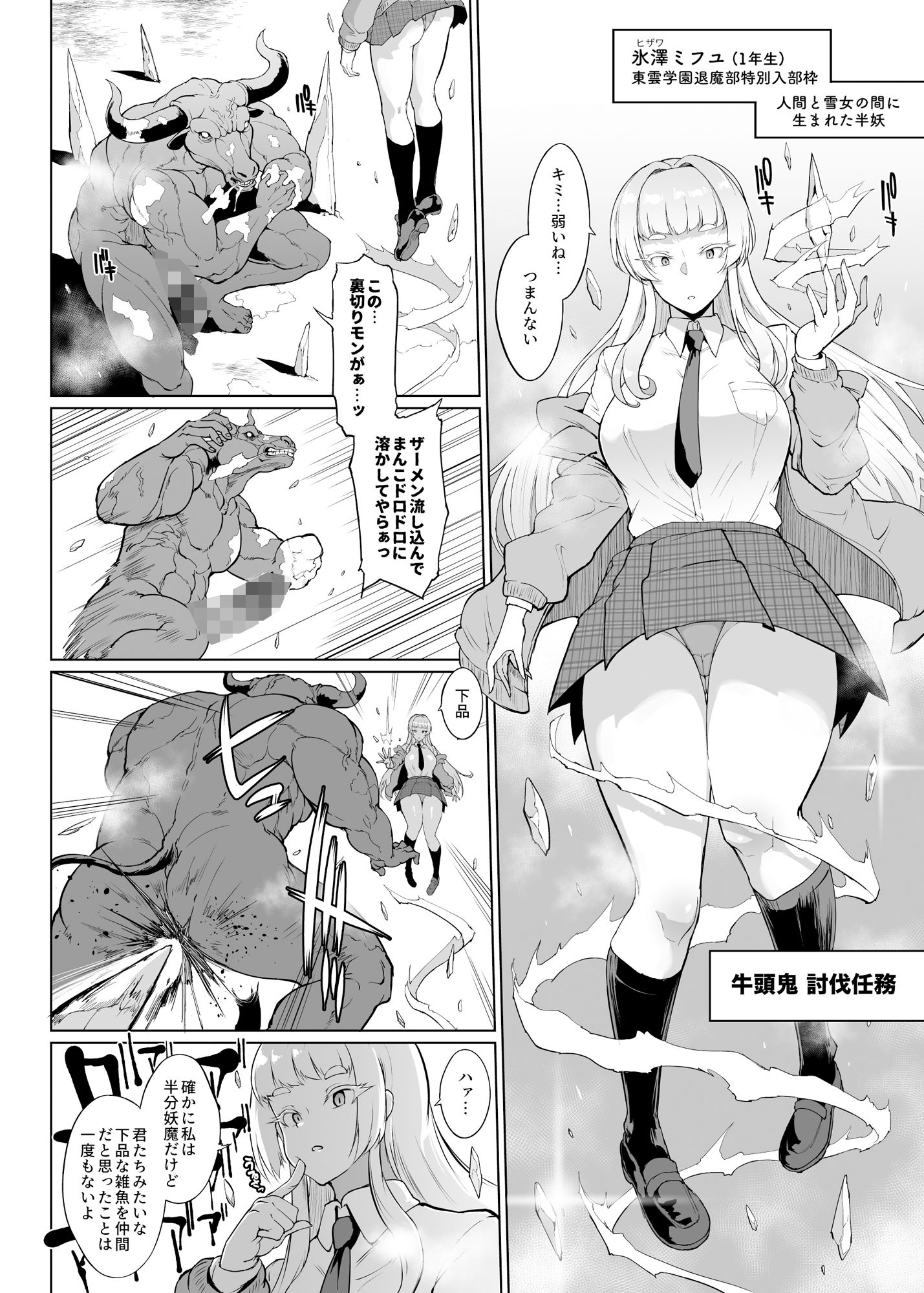 JK退魔部 Season3|煌野一人 JK退魔部 Season3|煌野一人