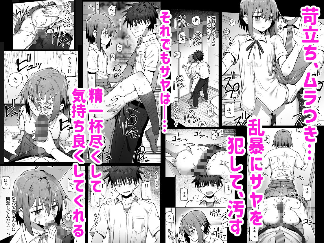 ずっと離さないでね。-オナホな無感情幼馴染と純愛に堕ちるまで-｜クルマヤ公道
