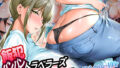 勤め先の娘さんをおいしく頂く本 総集編＋ 2｜TWILIGHTDUSK