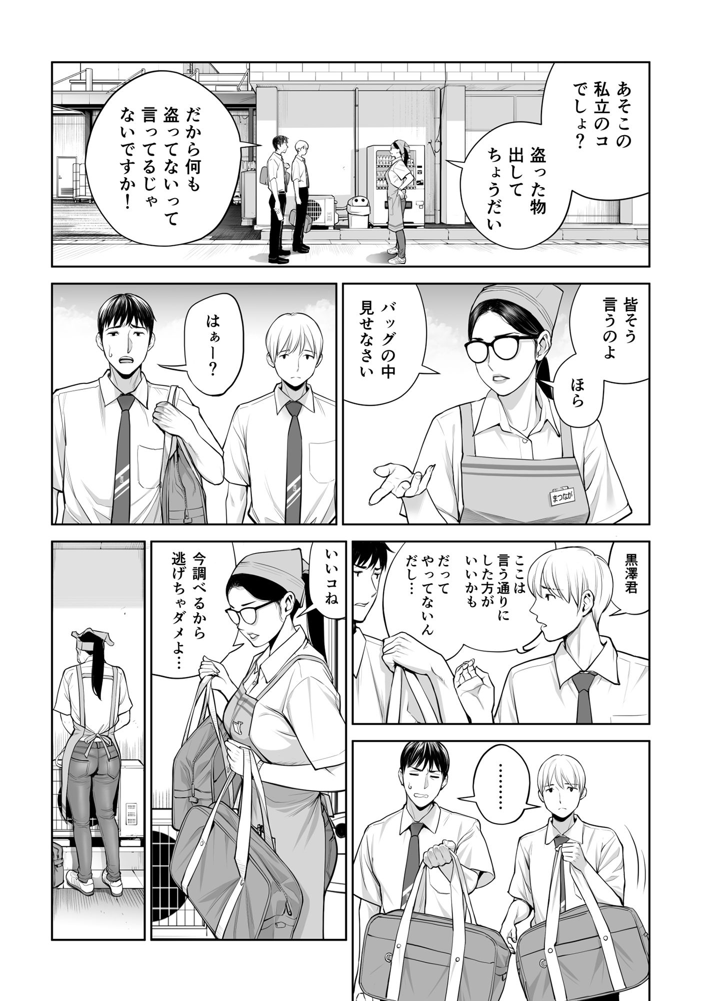 黒髪女の筆おろし 〜秘密の部屋で中出しさせてあげるわ〜|HGTラボ 黒髪女の筆おろし 〜秘密の部屋で中出しさせてあげるわ〜|HGTラボ