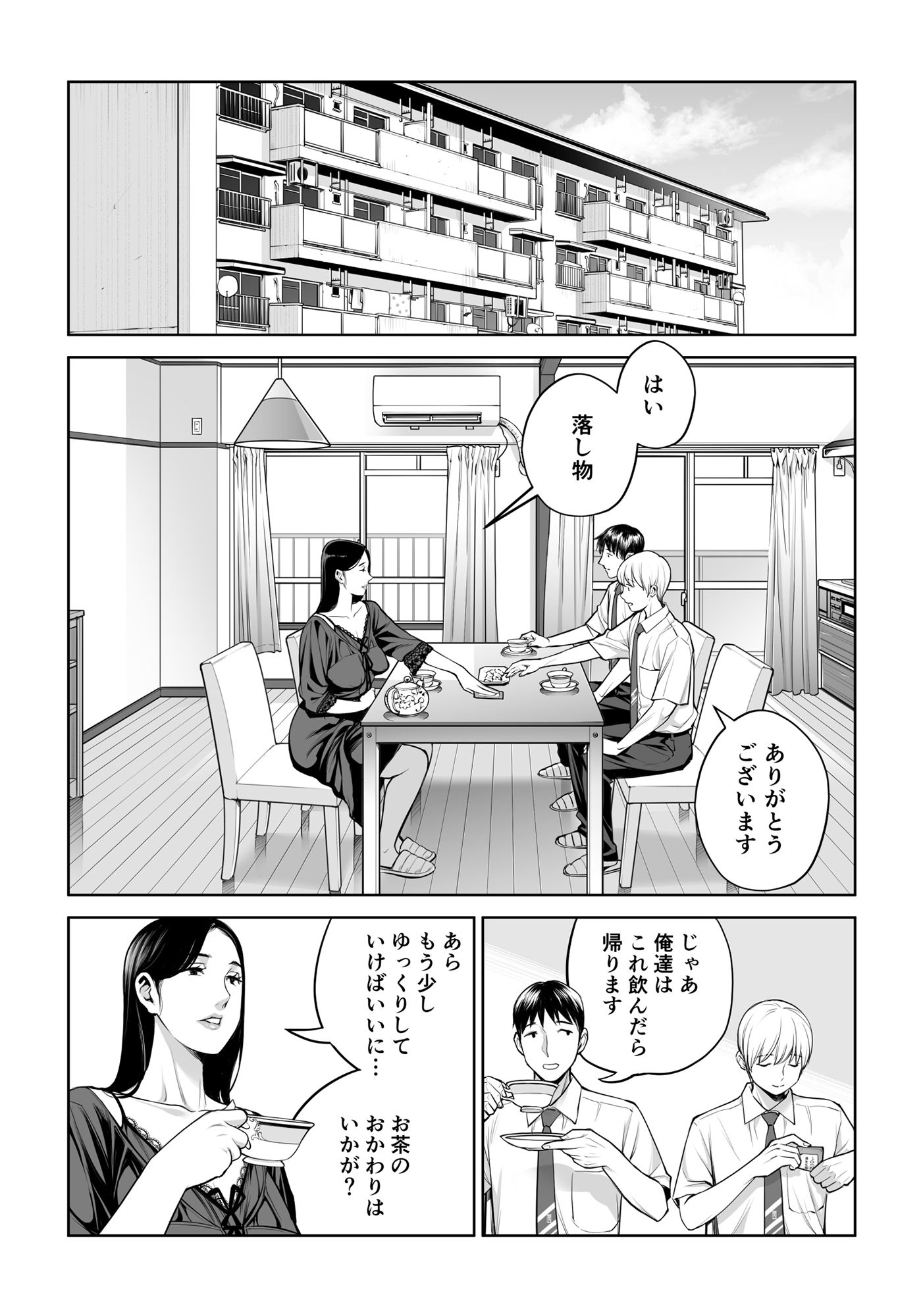 黒髪女の筆おろし 〜秘密の部屋で中出しさせてあげるわ〜|HGTラボ 黒髪女の筆おろし 〜秘密の部屋で中出しさせてあげるわ〜|HGTラボ