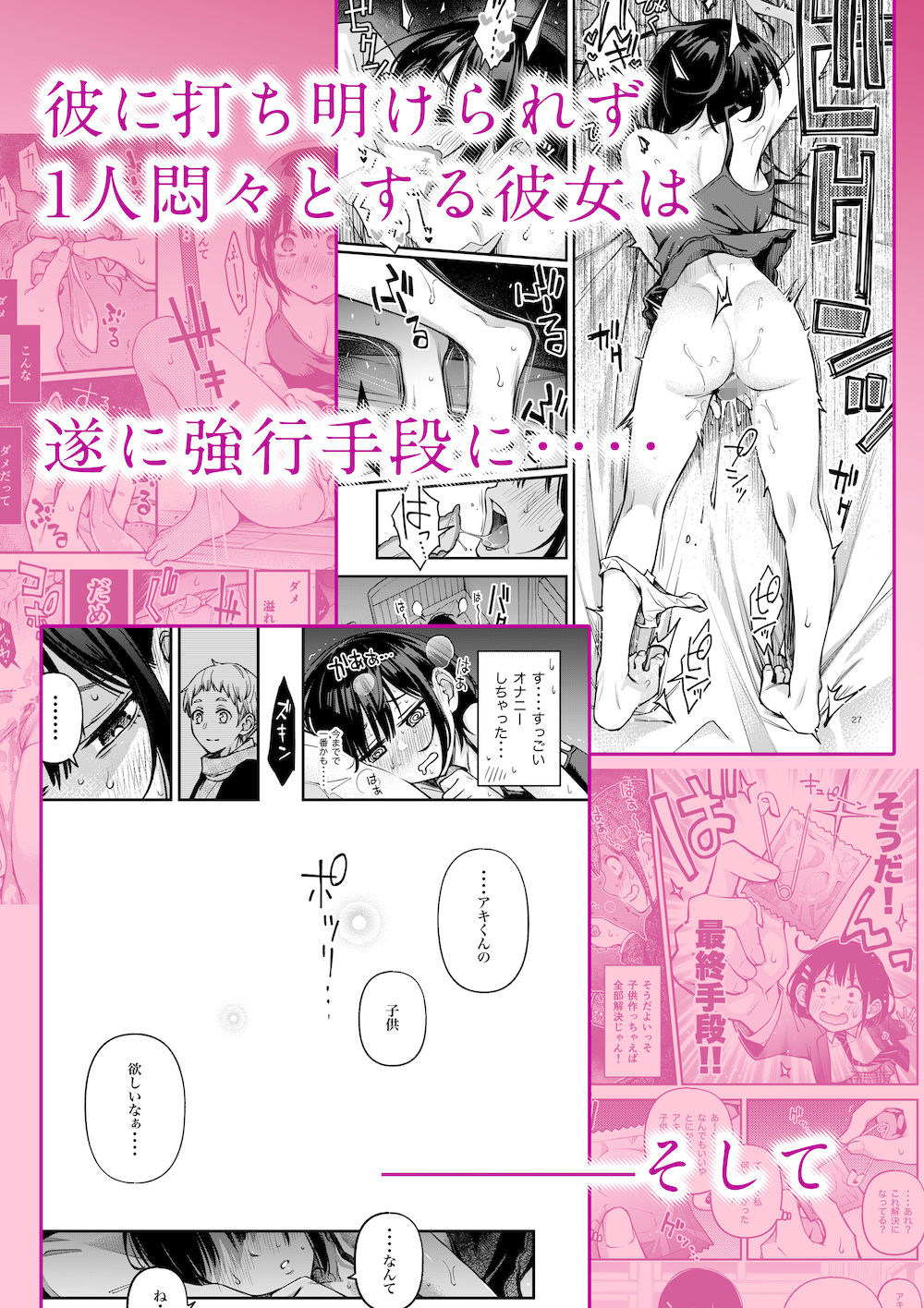 処女が童貞との初体験で目覚めちゃう話3｜どじろー