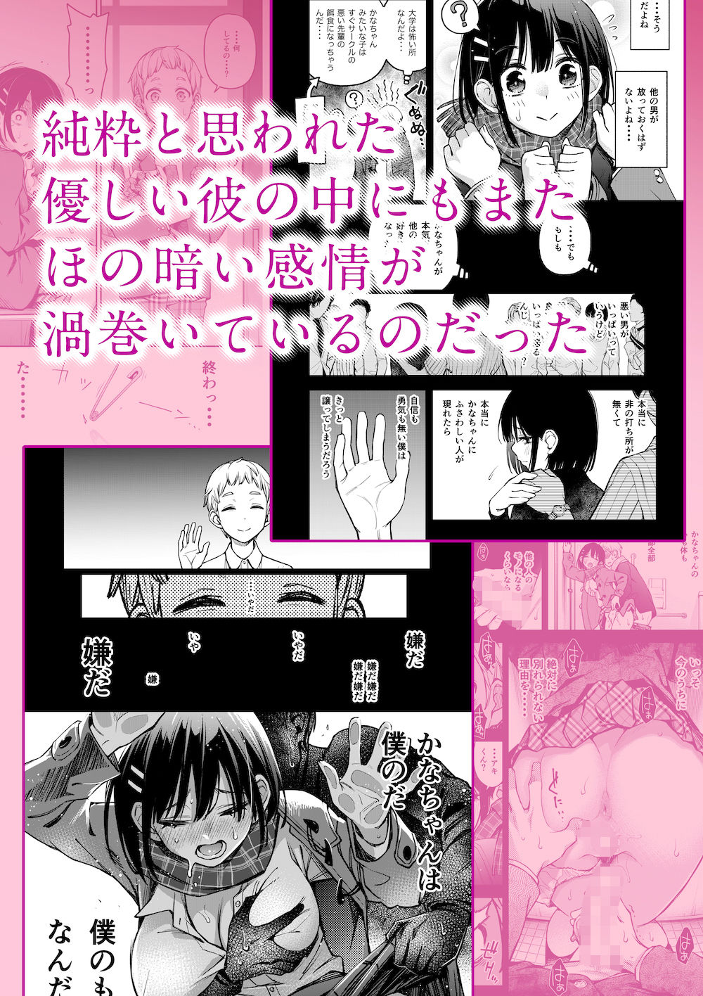 処女が童貞との初体験で目覚めちゃう話3｜どじろー