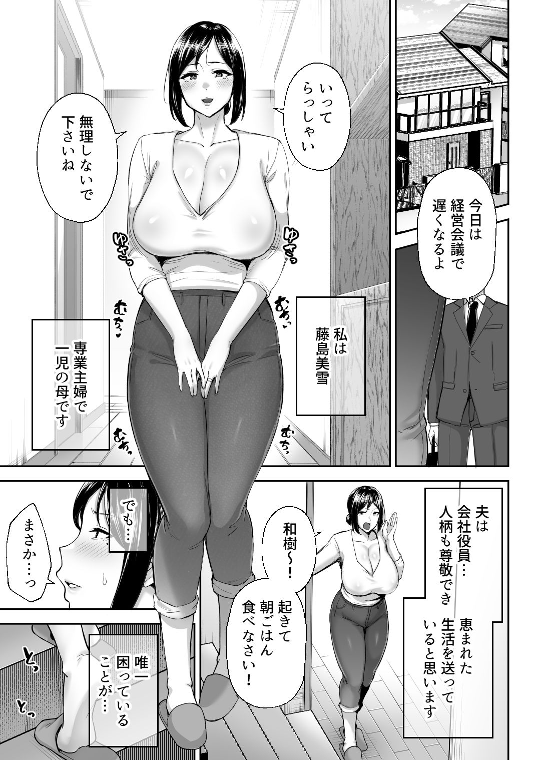 いちばん身近でエロい雌みゆき 〜母だけど、シコ猿息子に困ってます…。〜|ガガーリン吉 いちばん身近でエロい雌みゆき 〜母だけど、シコ猿息子に困ってます…。〜|ガガーリン吉