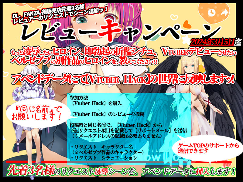 Vtuber Hack｜ベルゼブブ