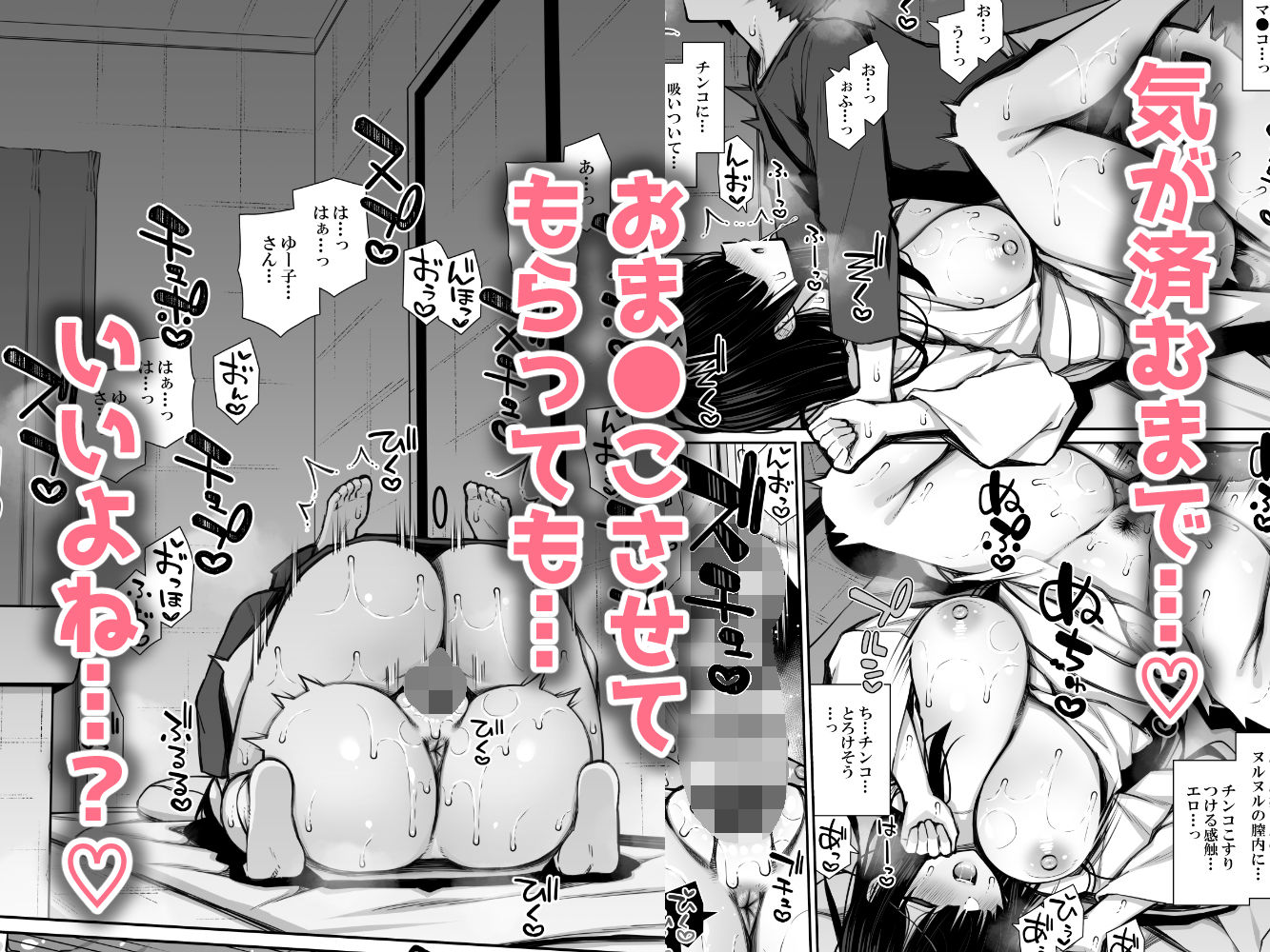 勝手に住みついてる陰キャ幽霊のカラダを好き勝手する話｜いづれ