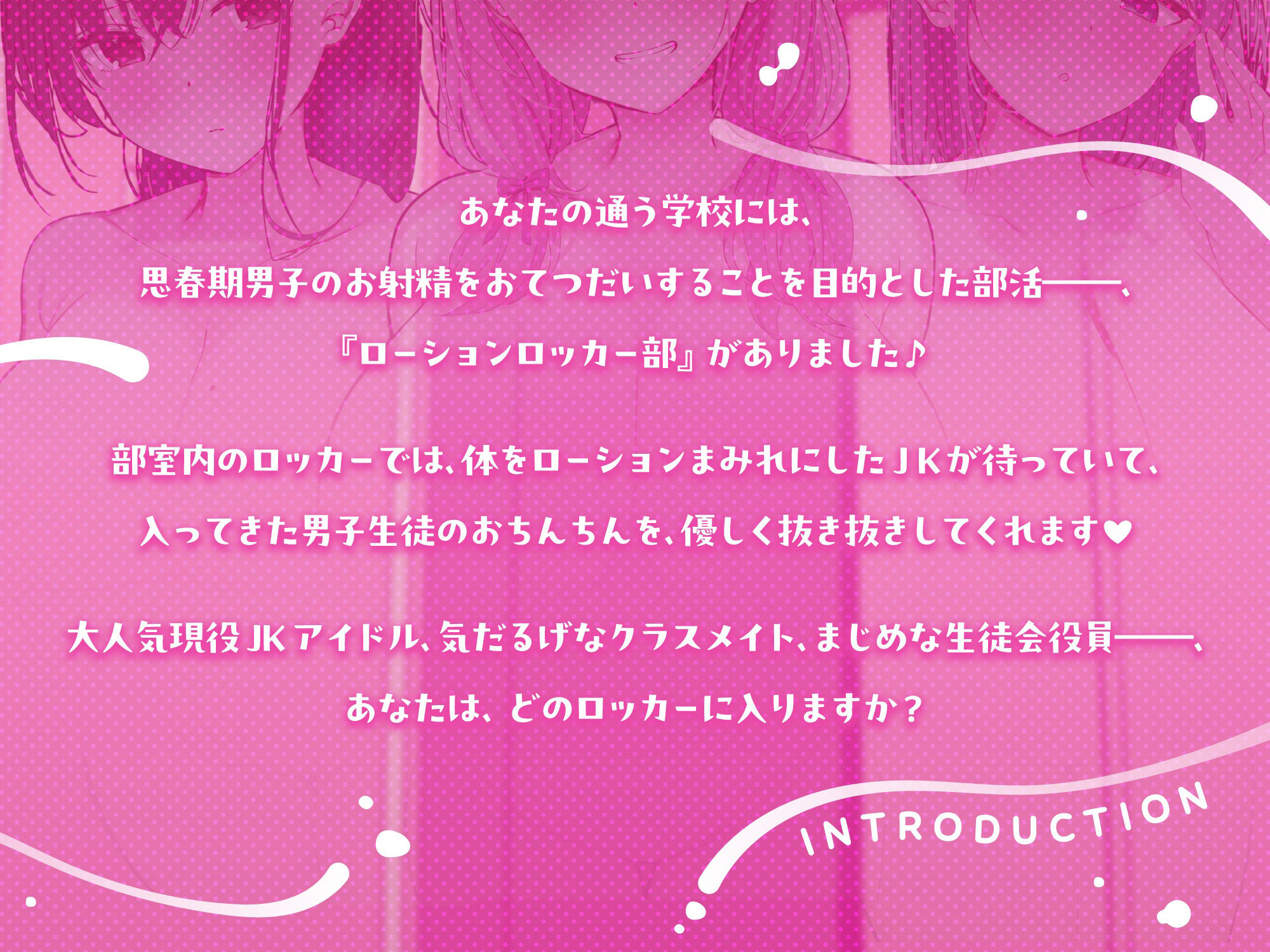 【超密着×むちむちJK】ローションロッカー部【フォーリーサウンド】|うえぶんり 【超密着×むちむちJK】ローションロッカー部【フォーリーサウンド】|うえぶんり