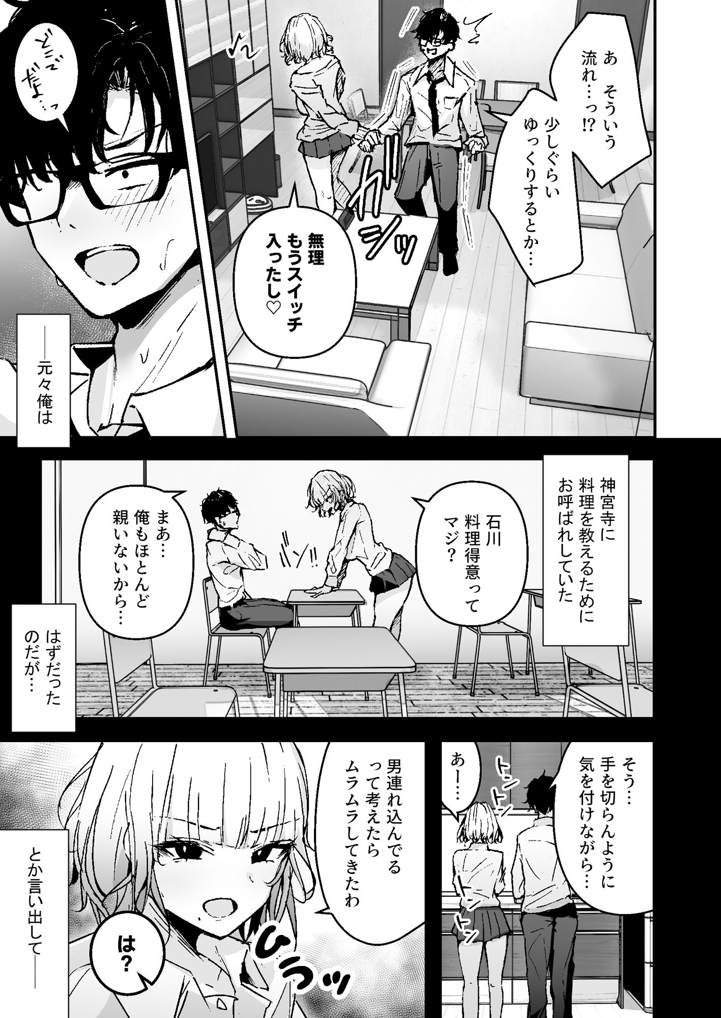 金髪長乳ギャルに逆デリヘル扱いされている俺の話｜ウニトシキ