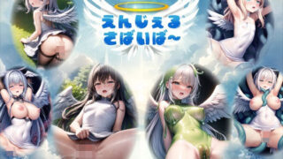 金珠めぐみはど〜〜〜しても女の子にキンタマを生やしたい｜GFF