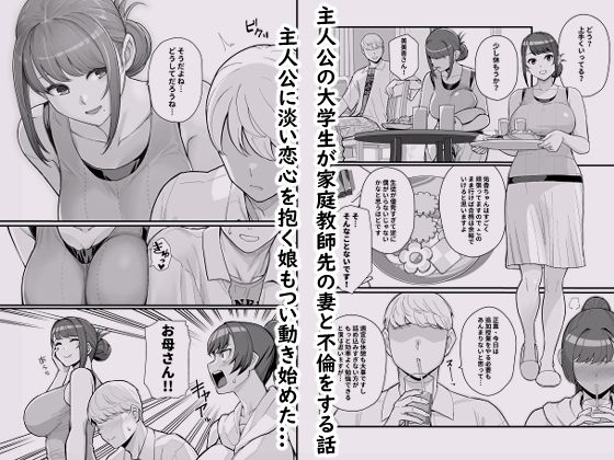 人妻の自宅に白昼訪問する本|松果 人妻の自宅に白昼訪問する本|松果