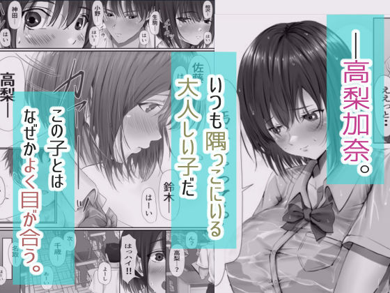 グループの隅っこにいるおとなしい子｜悠木ヒロ