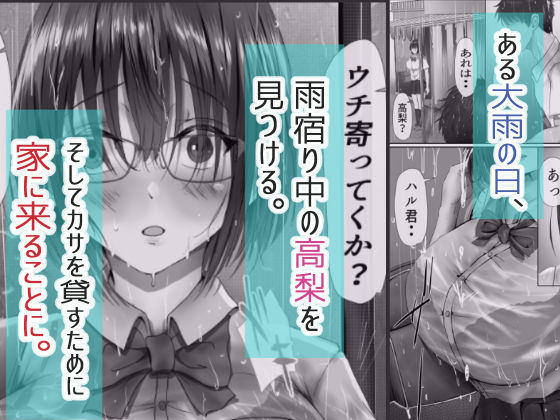 グループの隅っこにいるおとなしい子｜悠木ヒロ