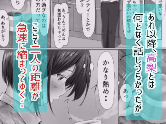 グループの隅っこにいるおとなしい子｜悠木ヒロ