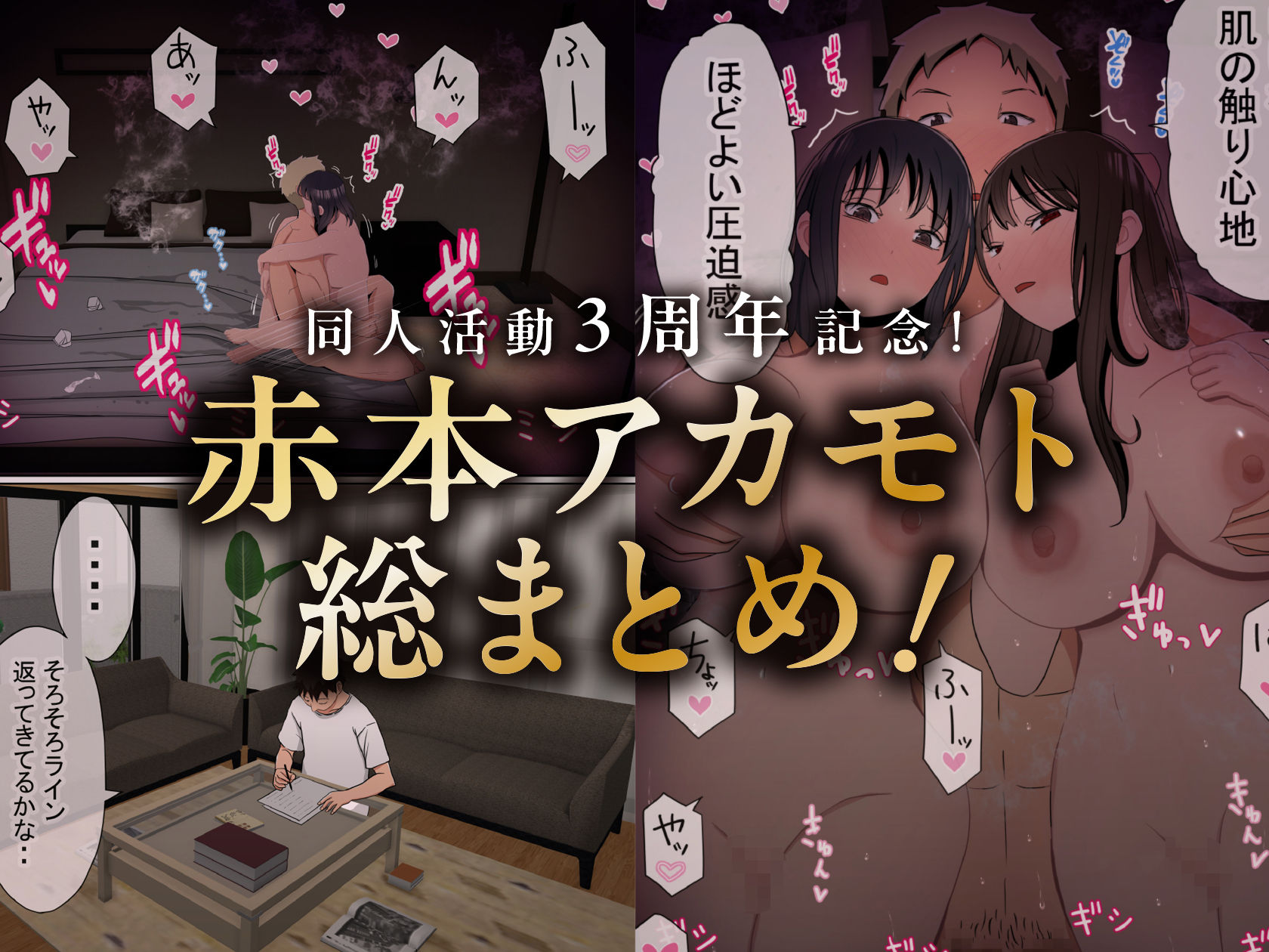 赤本大全2｜赤本アカモト