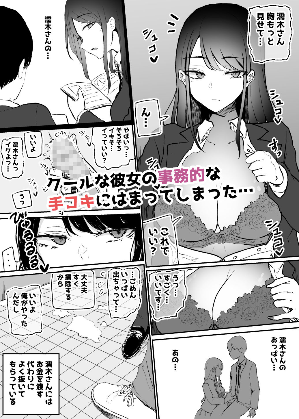 抜いてくれるダウナーちゃん|根黒 抜いてくれるダウナーちゃん|根黒