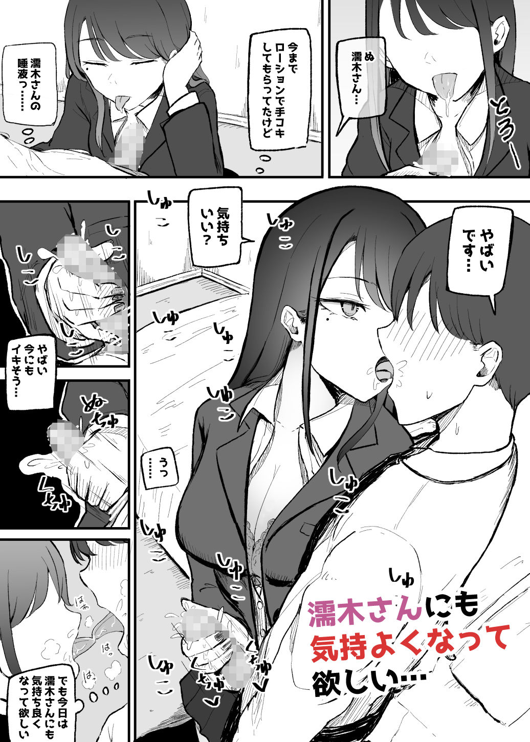 抜いてくれるダウナーちゃん|根黒 抜いてくれるダウナーちゃん|根黒