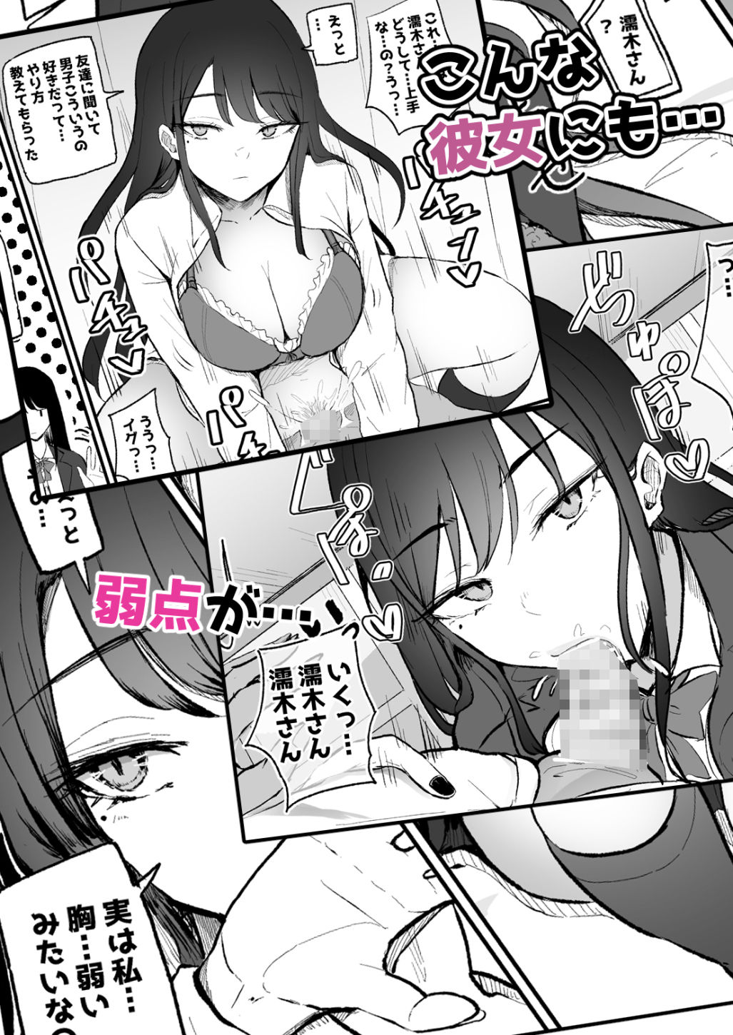 抜いてくれるダウナーちゃん|根黒 抜いてくれるダウナーちゃん|根黒