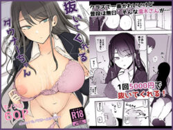 d_351599pr 抜いてくれるダウナーちゃん|根黒