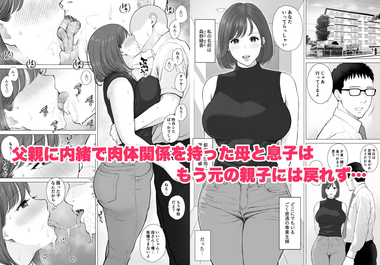 大好きな母さんと中出し母子相姦2|純正九蓮宝燈 大好きな母さんと中出し母子相姦2|純正九蓮宝燈