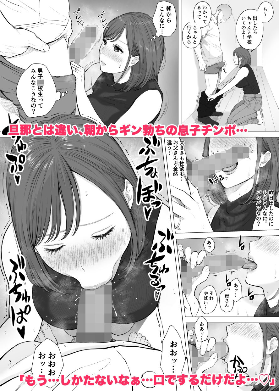 大好きな母さんと中出し母子相姦2|純正九蓮宝燈 大好きな母さんと中出し母子相姦2|純正九蓮宝燈