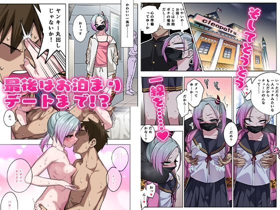 ツンツンヤンキーちゃんは弱々乳首をいじれば結構なんでもヤらせてくれる｜ぐじら4号