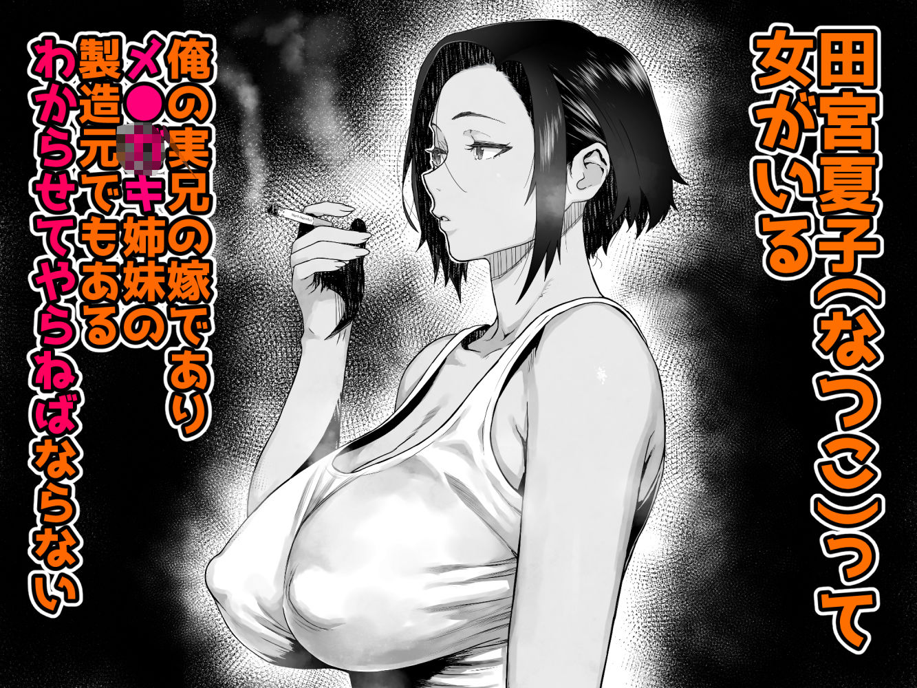 J〇姪っ子の弱味を握った日〜ママ編〜｜くろほんやさん