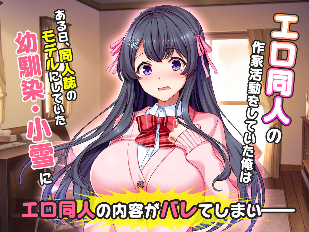 リアルエロ同人!?〜美少女達と脱妄想の中出しハーレムで同人執筆します〜|スタジオ山ロマン リアルエロ同人!?〜美少女達と脱妄想の中出しハーレムで同人執筆します〜|スタジオ山ロマン