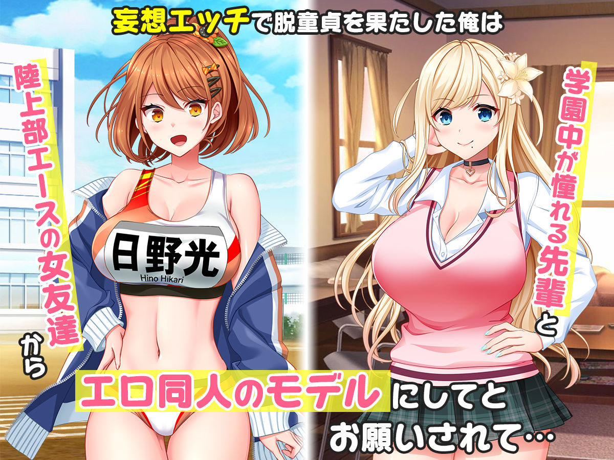リアルエロ同人!?〜美少女達と脱妄想の中出しハーレムで同人執筆します〜|スタジオ山ロマン リアルエロ同人!?〜美少女達と脱妄想の中出しハーレムで同人執筆します〜|スタジオ山ロマン