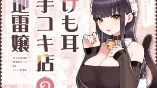とある村の筆下ろし事情｜ひぐま屋