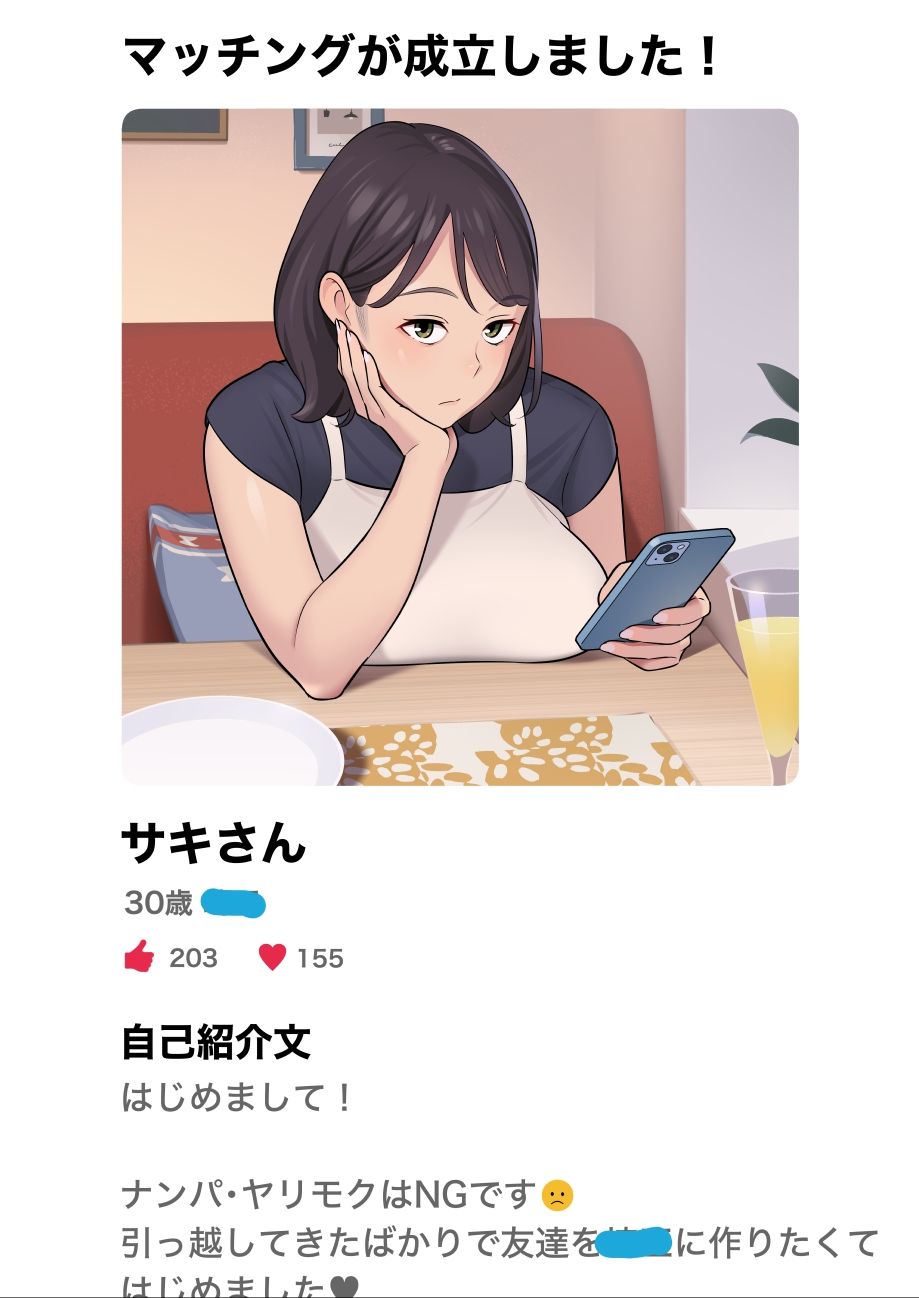 俺のマチアプ体験記〜普通の主婦が一番エロい〜|アルプス一万堂 俺のマチアプ体験記〜普通の主婦が一番エロい〜|アルプス一万堂