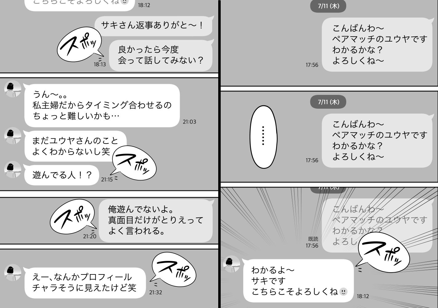 俺のマチアプ体験記〜普通の主婦が一番エロい〜|アルプス一万堂 俺のマチアプ体験記〜普通の主婦が一番エロい〜|アルプス一万堂