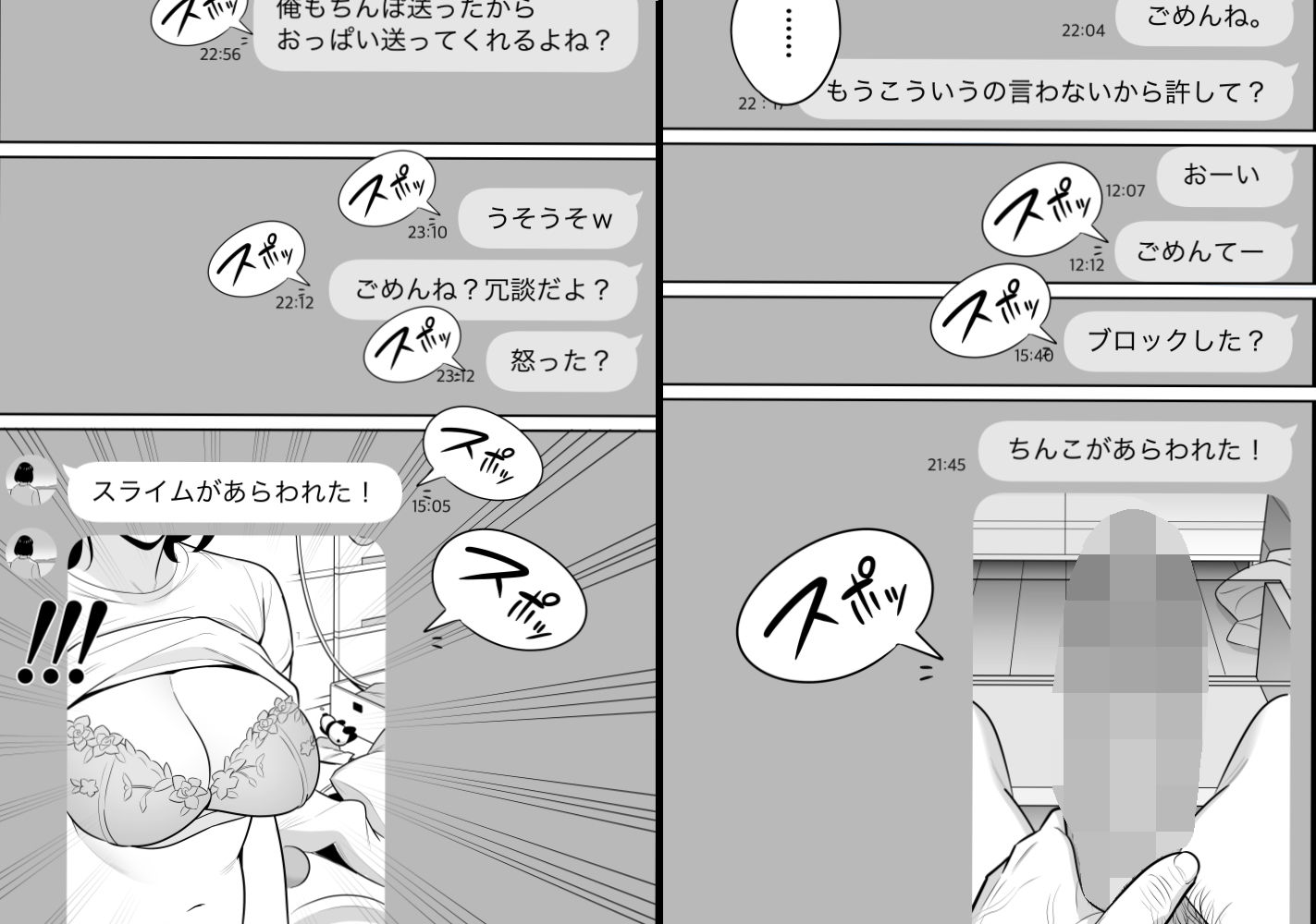 俺のマチアプ体験記〜普通の主婦が一番エロい〜|アルプス一万堂 俺のマチアプ体験記〜普通の主婦が一番エロい〜|アルプス一万堂