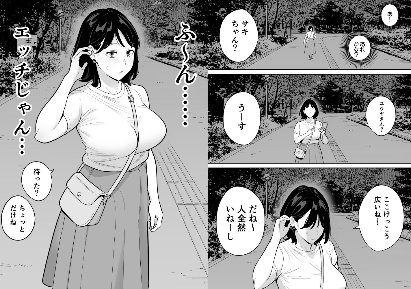 俺のマチアプ体験記〜普通の主婦が一番エロい〜|アルプス一万堂 俺のマチアプ体験記〜普通の主婦が一番エロい〜|アルプス一万堂