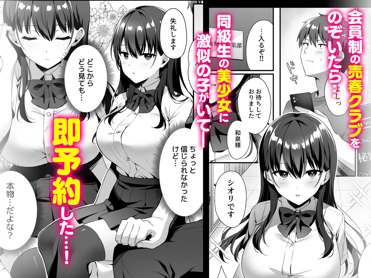 美少女秘密倶楽部｜白瀬ゆい