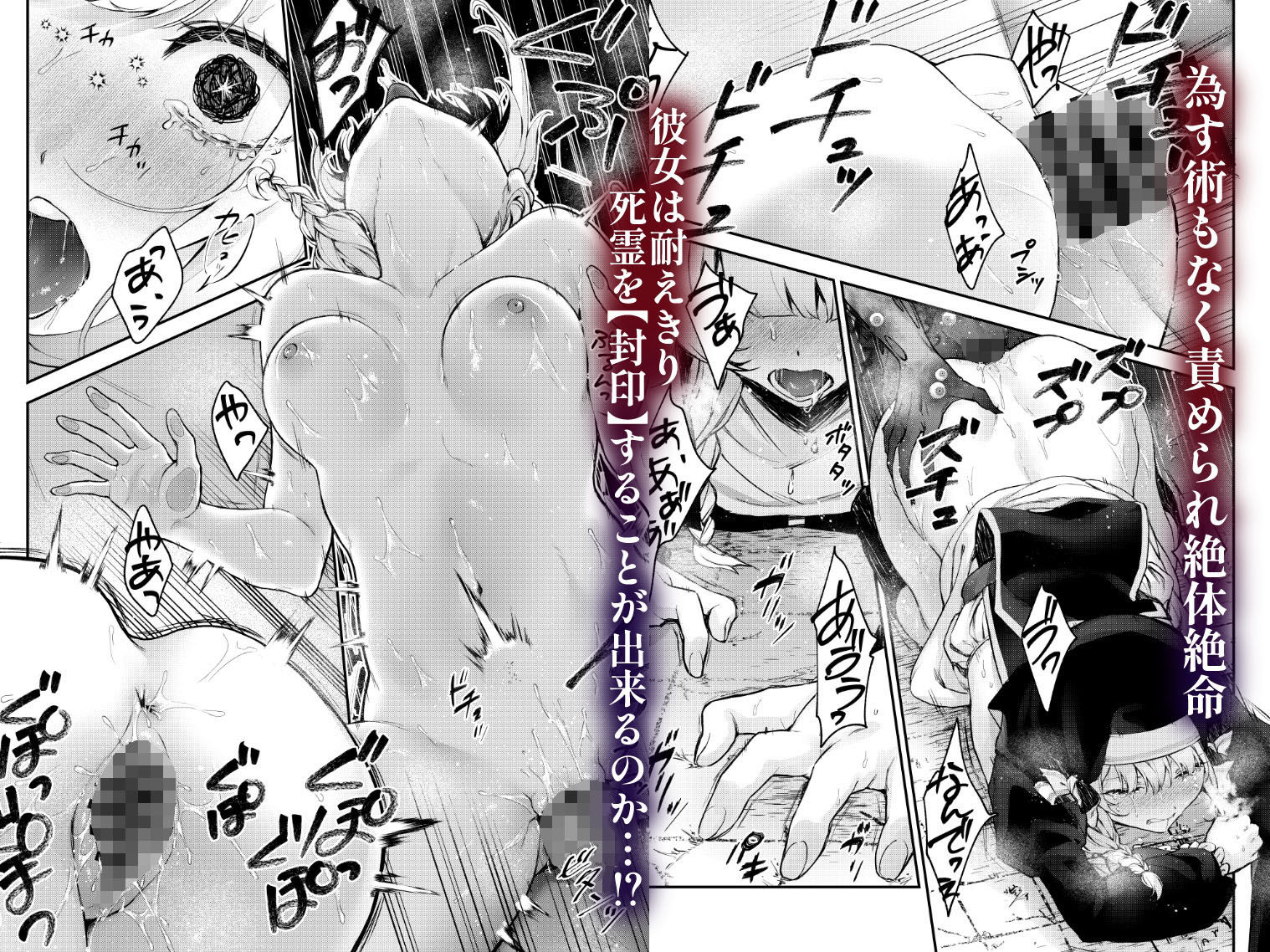 敗北の代償〜犯●れ奪われ破滅する修道女〜｜モチヂ