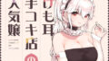 大家の娘の巨乳ギャルに勉強教えたらエッチしてくれた話｜砂丘将軍