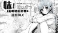 ち○さな彼女はAV嬢｜しょうさん坊主