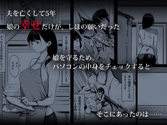 奴●志望 井上母娘編｜シバイーヌ二世