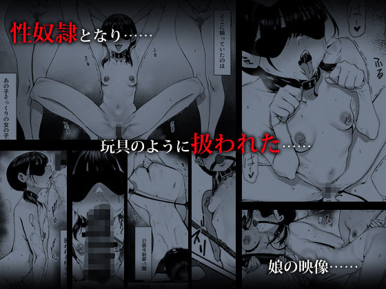 奴●志望 井上母娘編｜シバイーヌ二世