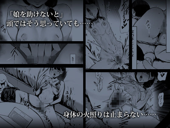 奴●志望 井上母娘編｜シバイーヌ二世